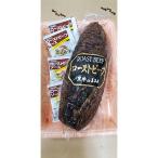 黒毛和種牛の炭火焼ローストビーフ 約500g