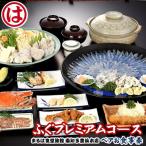 まるは食堂旅館 南知多豊浜本店 ふぐプレミアムコースペア…
