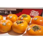秋王 あきおう 1.5kg箱 4-6玉