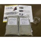 H2クラックメンテ 500g×2袋