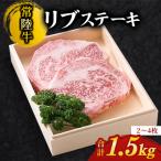 リブステーキ