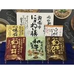 にぎわい膳 5点セット