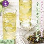 京都きよ泉の宇治茶アールグレイ50p
