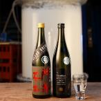 透明タンク醸造酒 CLEAR BREW 純米大吟醸 720ml×2種セット