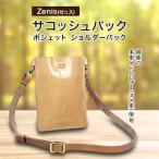 Zenis ゼニス 本革 サドルレザー サコッシュバック