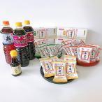 ひとよしの百年蔵 醤油 3種 &つぶ味噌仕立て本格フリーズドライみそ汁 3種 Bセット