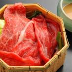 あか牛 スライス すきやき しゃぶしゃぶ用 900g