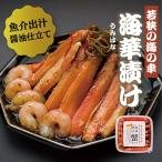 若狭の海華漬け うみはなづけ 500g
