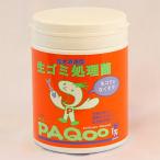 分解速度が速い 生ごみ処理菌パクー300g