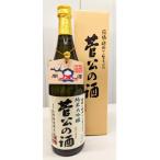 菅公の酒 720ml×1本