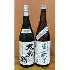 米の恵み焼酎セット 1800ml×2種