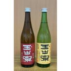 玉出泉 純米セット 720ml×2種