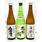太宰府焼酎飲みくらべセット 各720ml