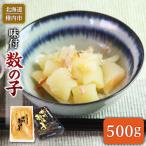 稚内加工 味付き 数の子 500g