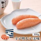 やまや 美味 辛子明太子 300g