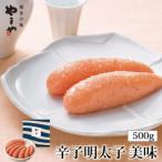 やまや 美味 辛子明太子 500g