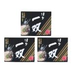 豚骨ラーメン 博多一双 4食入×3箱セット