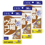 DHC濃縮ウコン 30日分3個セット