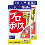 DHCプロポリス 30日分2個セット