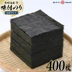 プレミア 島原のり 味付のり