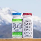 八海山の麹あまさけ&乳酸発酵の麹あまさけGABA118g×各20本…