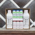 八海山 麹だけでつくったあまさけお試しセット