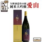 竹の園 純米大吟醸還ル愛山 1.8L