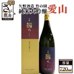 竹の園 純米大吟醸還ル愛山 720ml