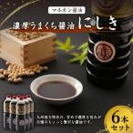 上 濃厚うまくちしょうゆ 1L×6本セット