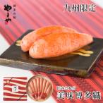 やまや 美味博多織 辛子明太子 550g