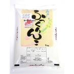 今金産ふっくりんこ 精米 5kg
