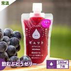 飲むゼリー ぶどう ゼリー 7個入