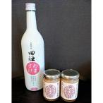 お酒 食べるりんご甘酒と田酒あまさけのセット