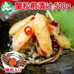 ふるさと納税 弟子屈町 蟹松前漬け 500g 海鮮珍味の松前漬け 北海道 弟子屈町 2948