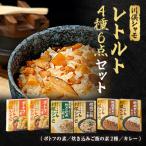 川俣シャモ レトルト6点セット