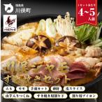 ふるさと納税 川俣町 川俣シャモ　すき焼きセット　約4〜5人前