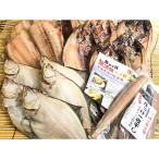 昔ながらの製法で干しあげた無添加一夜干しおすそわけセット