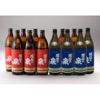 球磨の泉 常圧6本 減圧6本 900ml12本セット