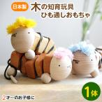 2歳児のためのひも通し 集中力がつく木のおもちゃ