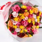 バラの花束 ミックス 50本