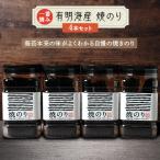 焼きのり 4本セット 福岡有明のり