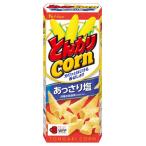 ハウス食品 とんがりコーン あっさり塩 62g×20個