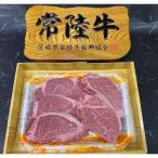 常陸牛ステーキ用 ヒレ 1パック1kg 200g×5枚入