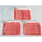 みらい豚ローススライス1.2kg 400g×3パック