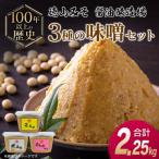 100年以上の歴史 徳山みそ しょうゆ醸造場