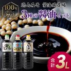 100年以上の歴史 徳山みそ しょうゆ醸造場