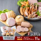 筑波ハム手づくり ハム丸 ソーセージ ベーコンとスモークサ…