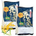 ブランド米 元気つくし 白米10kg