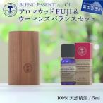 ニールズヤード ウッドアロマディフューザーFUJI&amp;ウー…