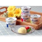 ふるさと納税 一戸町 奥中山高原アイスギフト(バニラ・イチゴ・ブドウ・洋なし)